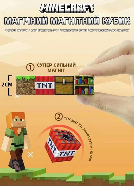 Дитячий магнітний конструктор Minecraft ''Млин з річкою'' 002005 фото