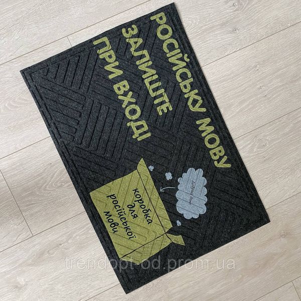 Придверний килимок на гумовій основі з принтом  "Коробка" К0007 фото