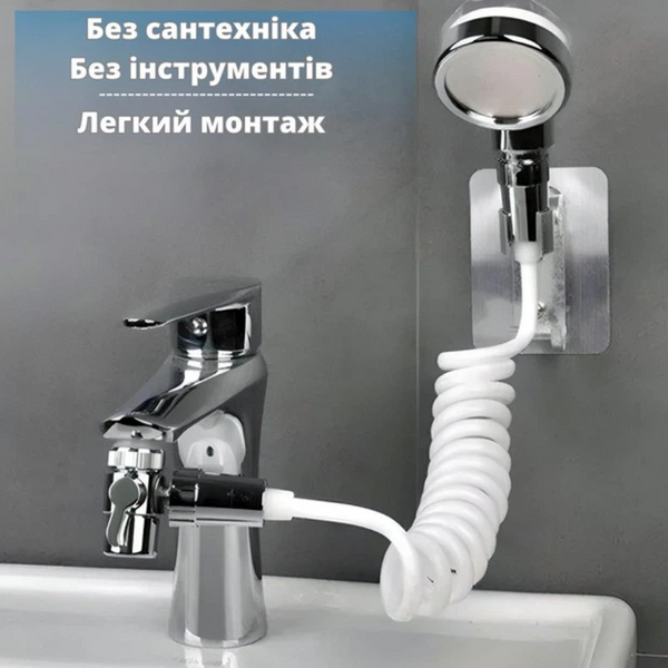 Душова система на кран з насадкою для душу та гнучкою шлангою 001692 фото