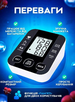 Тонометр BR-510  001251 фото