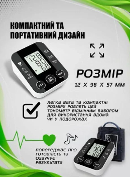 Тонометр BR-510  001251 фото