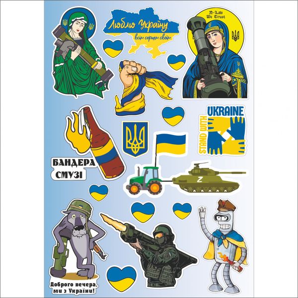 Патриотические наклейки А5 самоклеющаяся бумага "Люблю Україну" стикеры набор Н005 фото