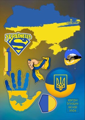 Патріотичні наклейки А5 самоклеючий папір "Україна" стікери набір 9шт Н002 фото
