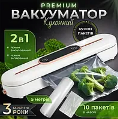 Вакууматор Clatronic FS 001225 фото