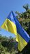 Флаг Украины 140х90см 000496 фото 4