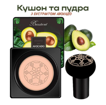 Кушон Angeala Avocado 001226 фото